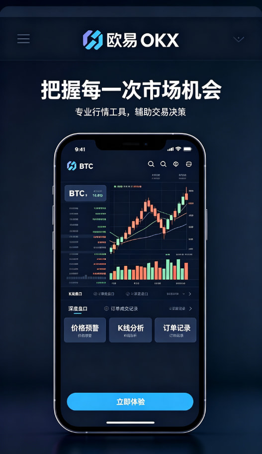 欧交易所平台app行情图